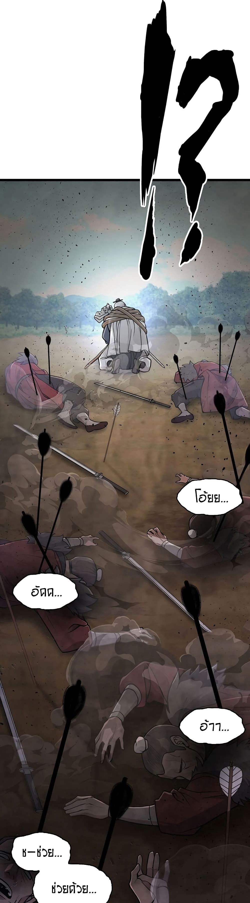 Sword Demon Island page 34