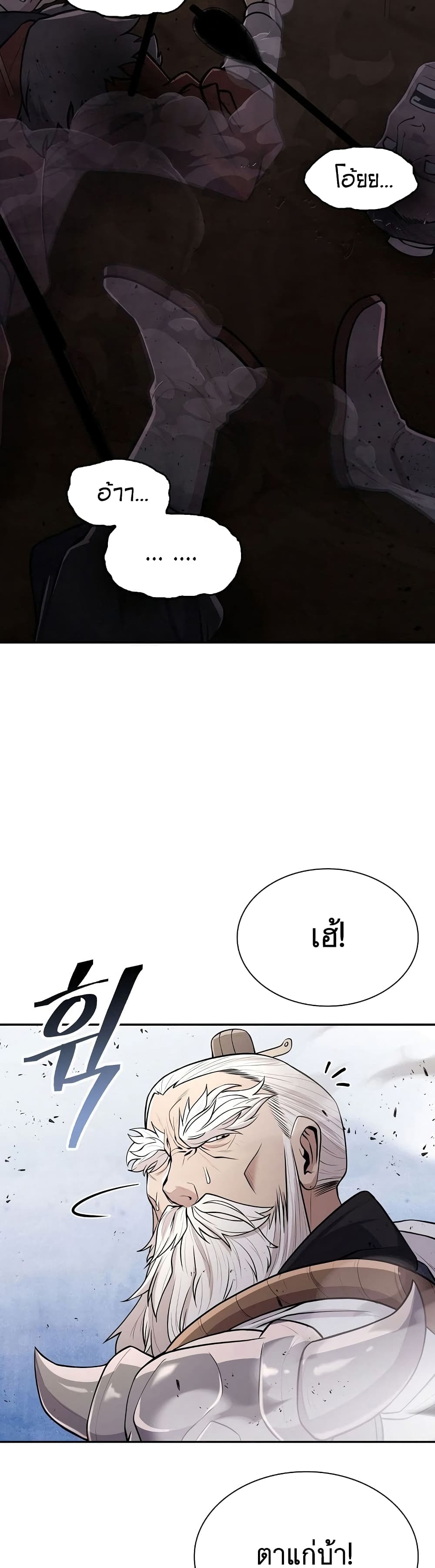 Sword Demon Island page 35