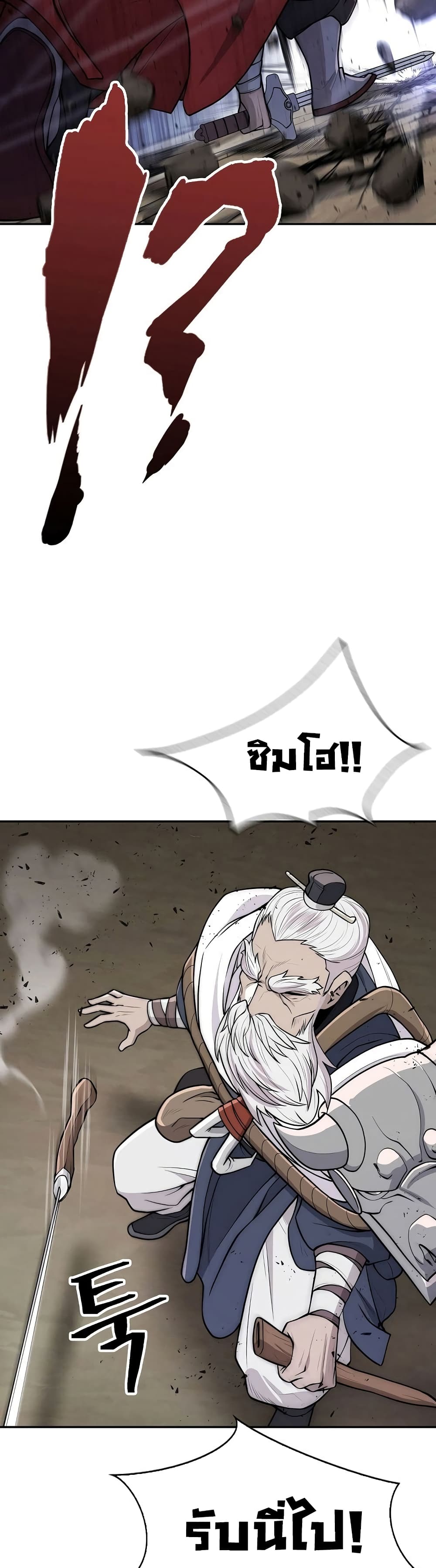 Sword Demon Island page 49