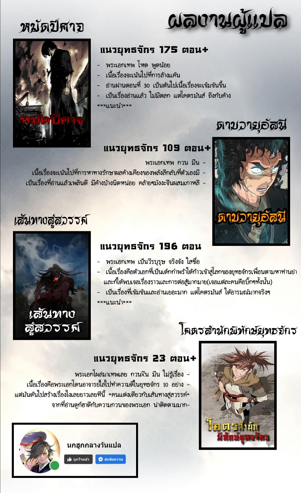 Sword Demon Island page 61