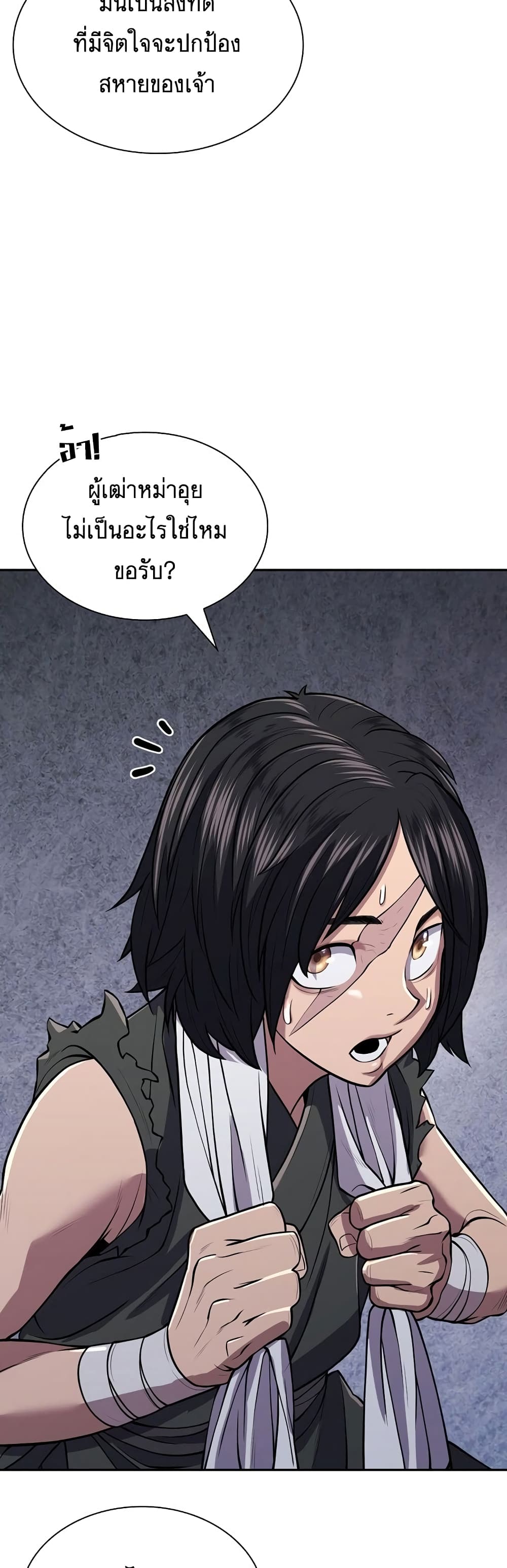 Sword Demon Island page 16