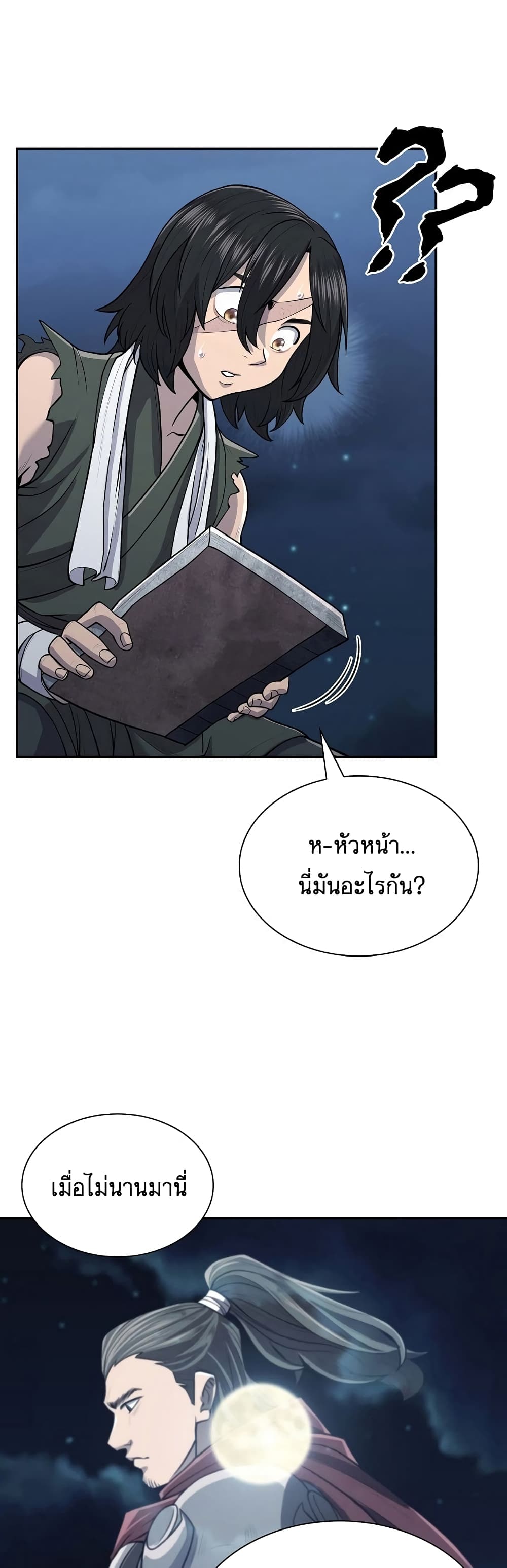 Sword Demon Island page 19