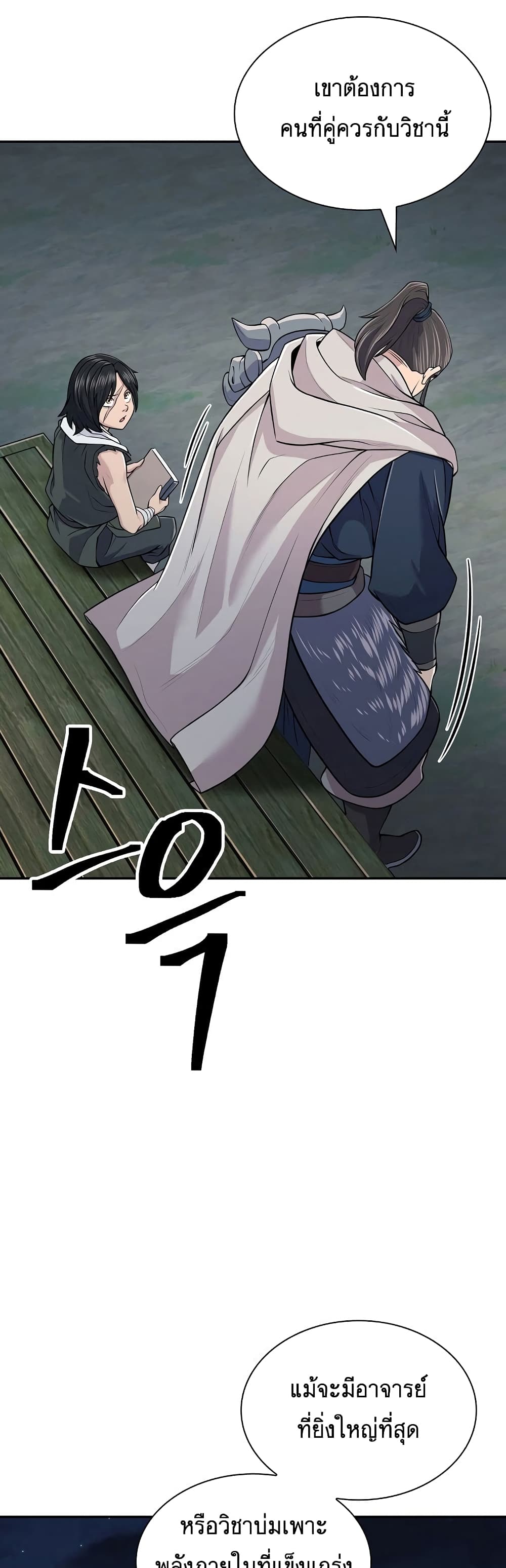 Sword Demon Island page 23