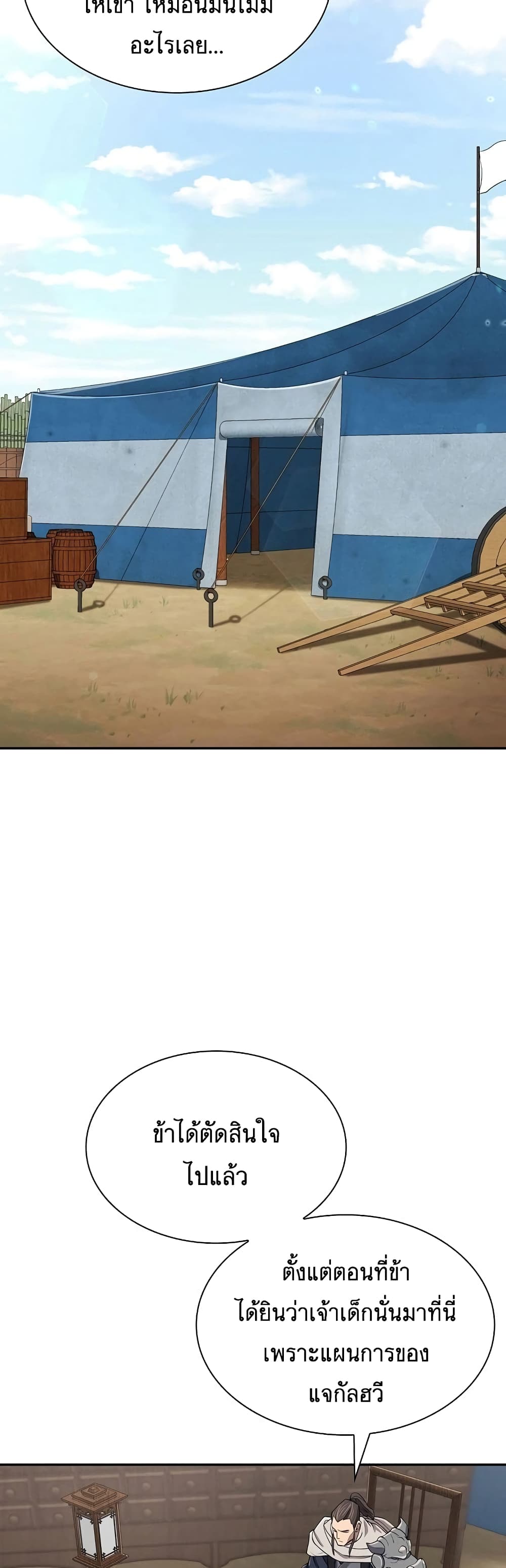 Sword Demon Island page 38