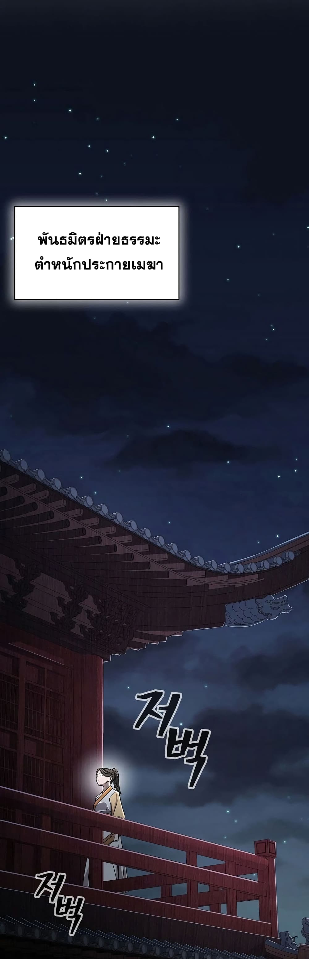Sword Demon Island page 45