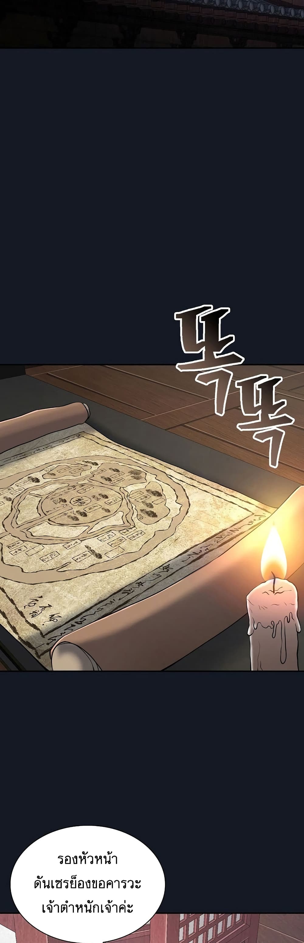 Sword Demon Island page 46