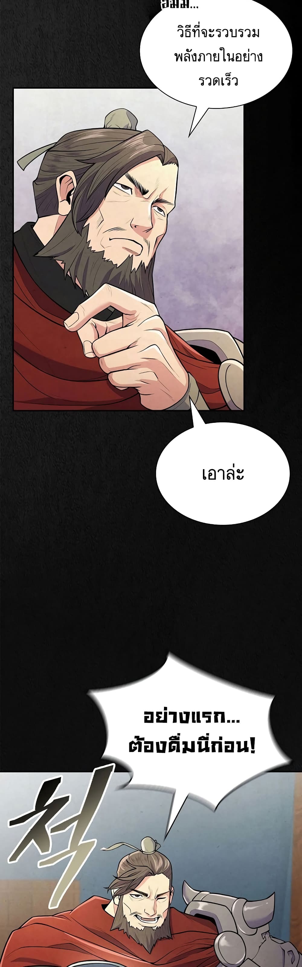 Sword Demon Island page 6