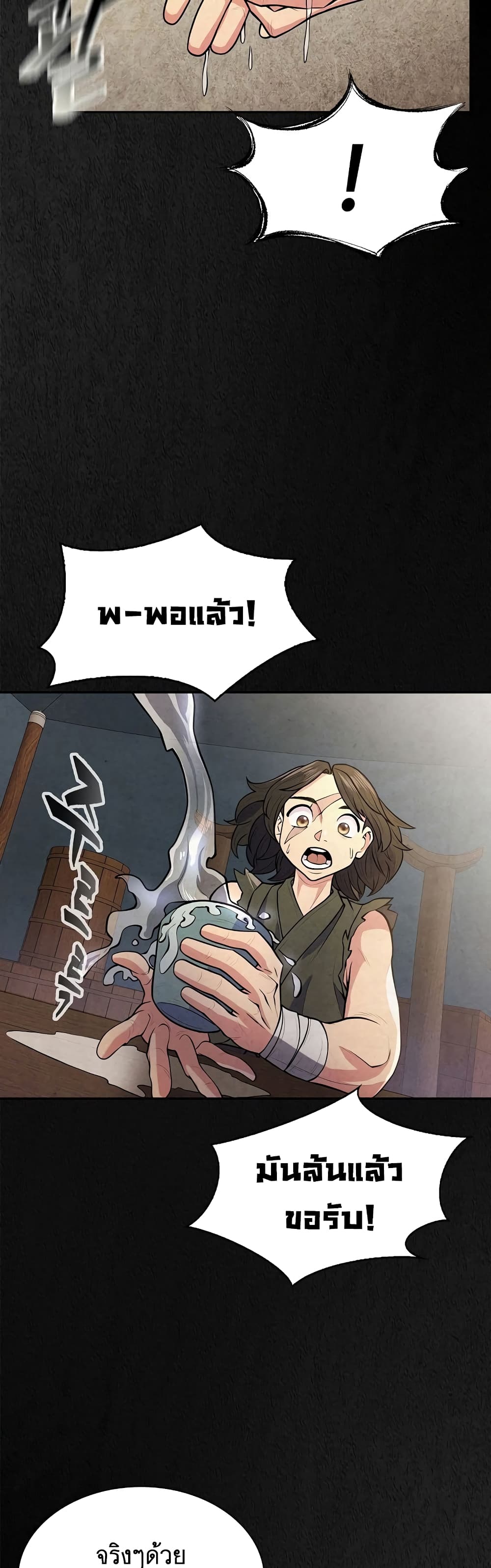 Sword Demon Island page 9