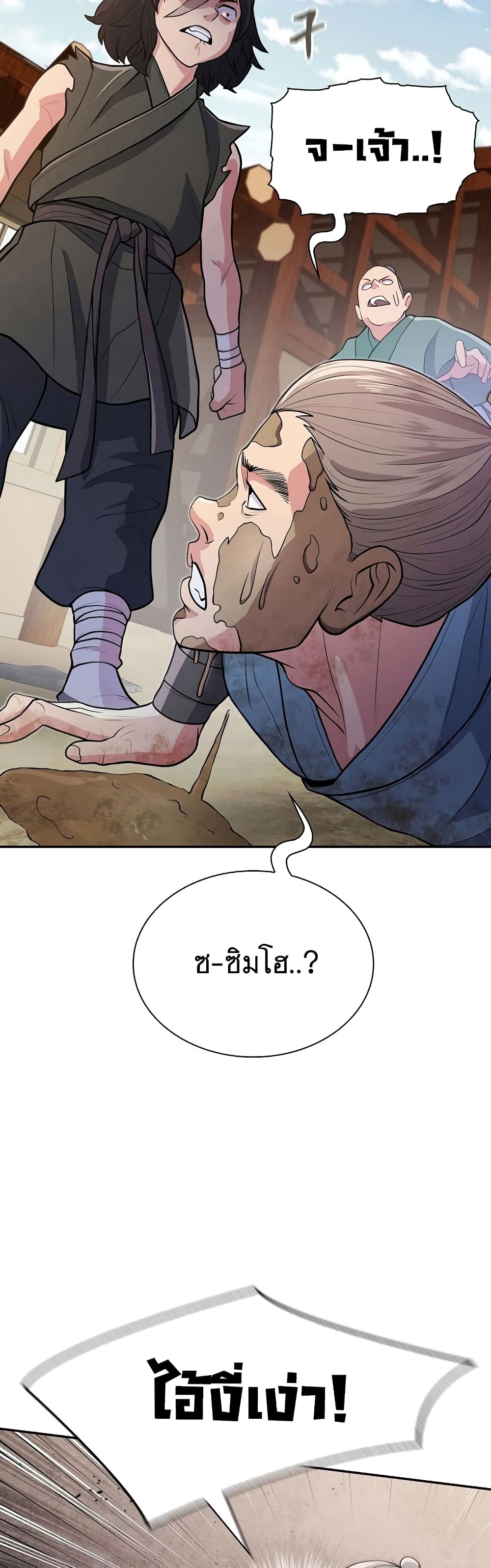 Sword Demon Island page 30