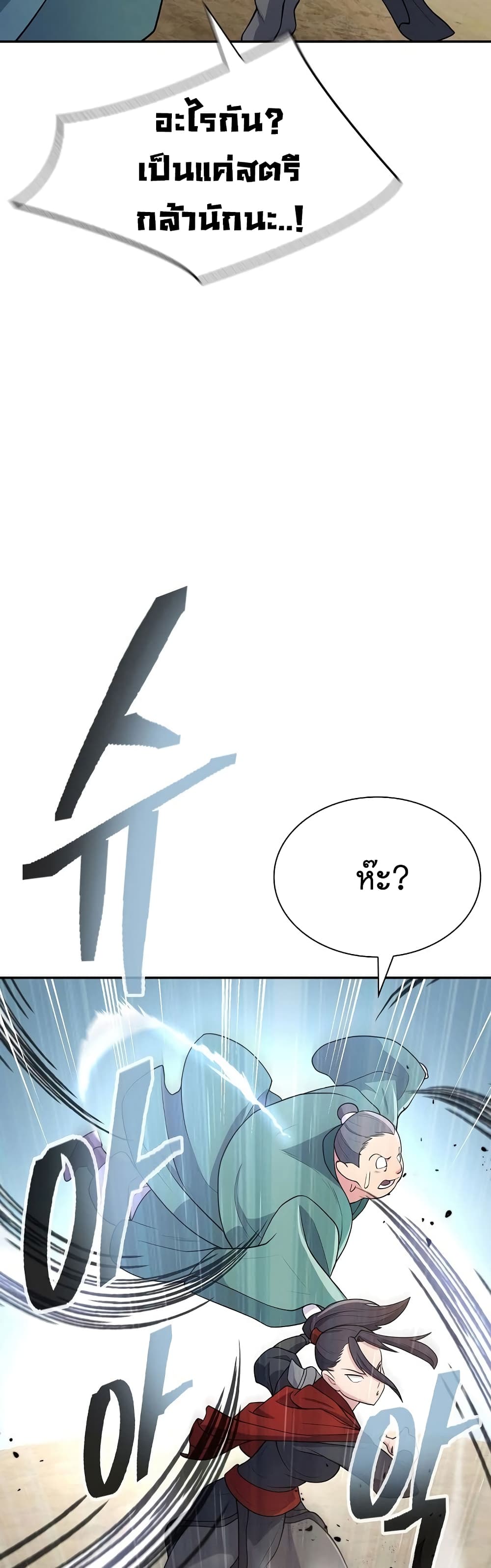 Sword Demon Island page 32