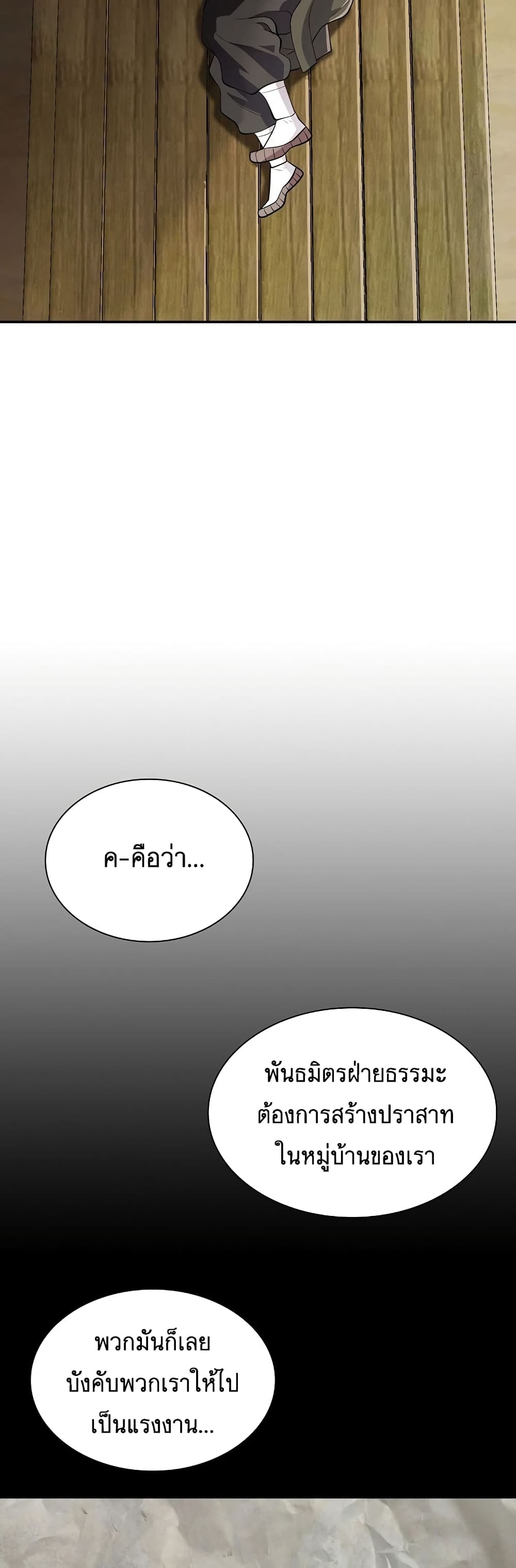 Sword Demon Island page 2