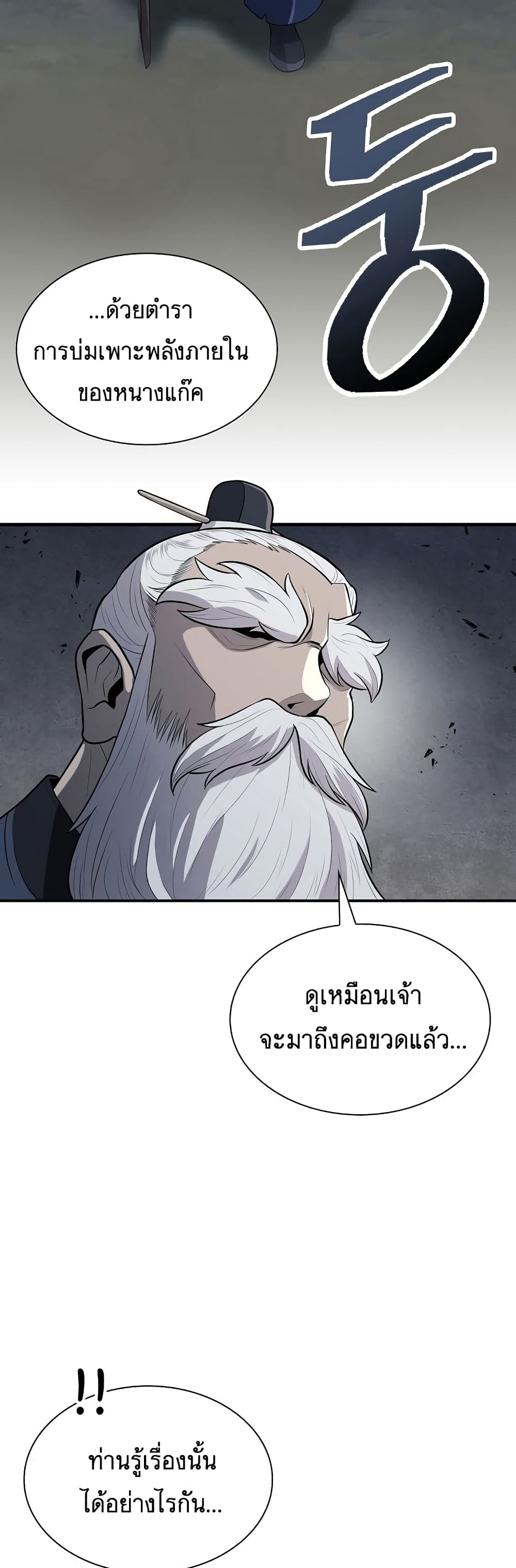 Sword Demon Island page 29