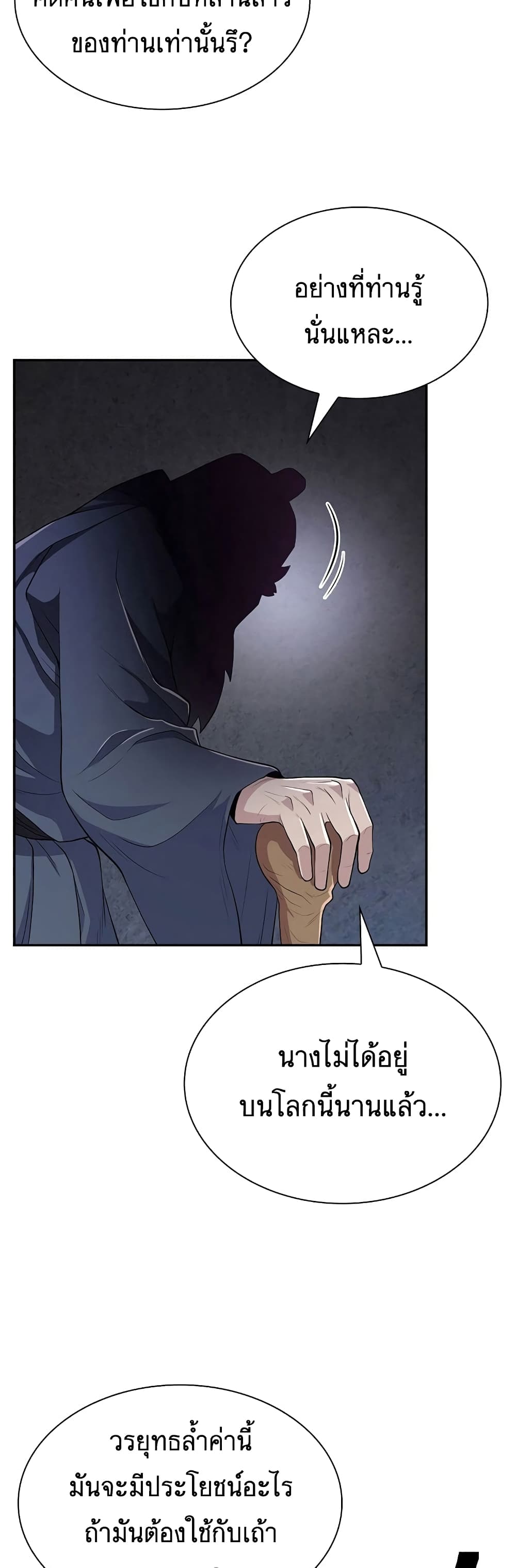 Sword Demon Island page 40