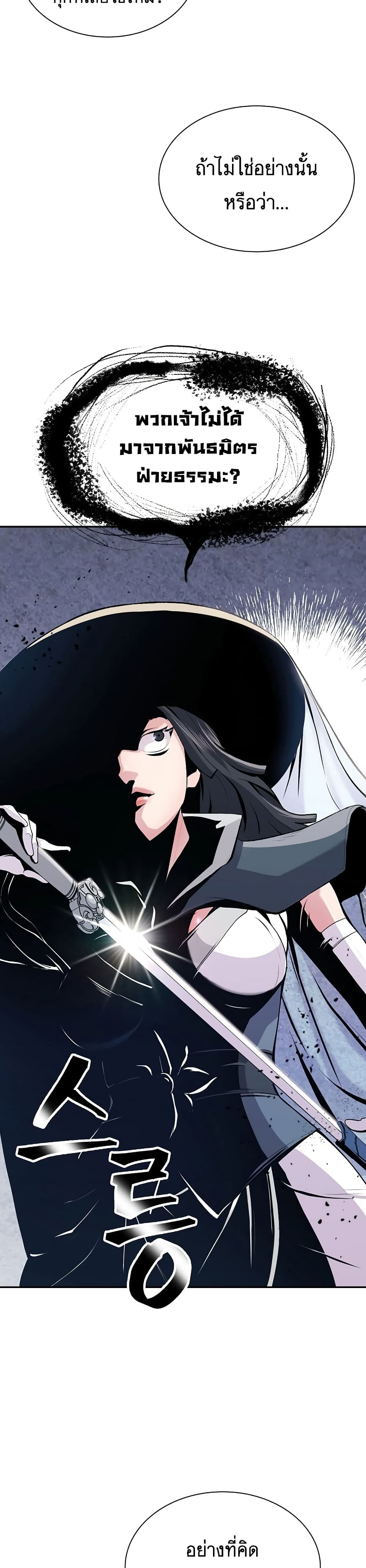 Sword Demon Island page 5