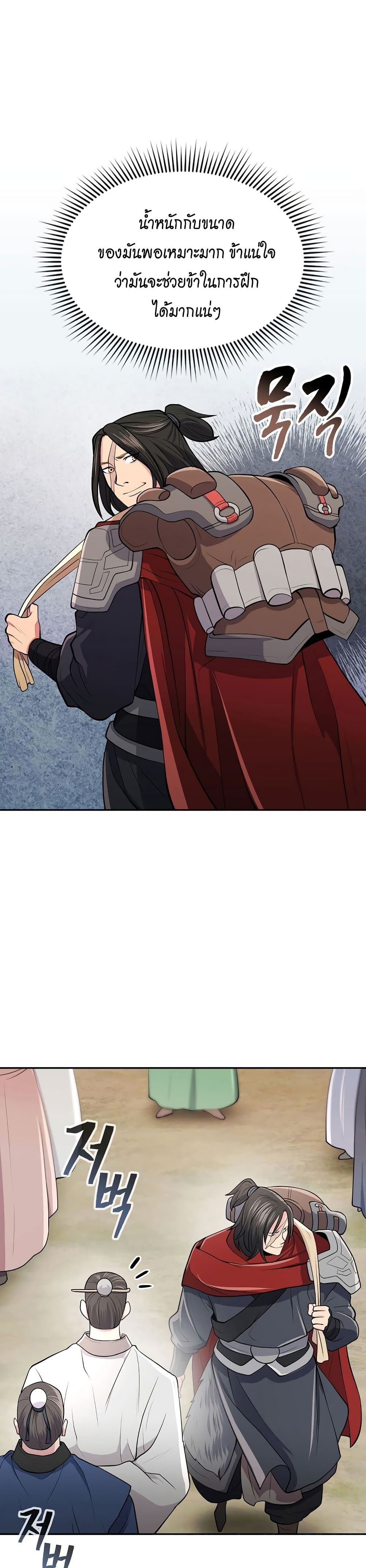 Sword Demon Island page 15