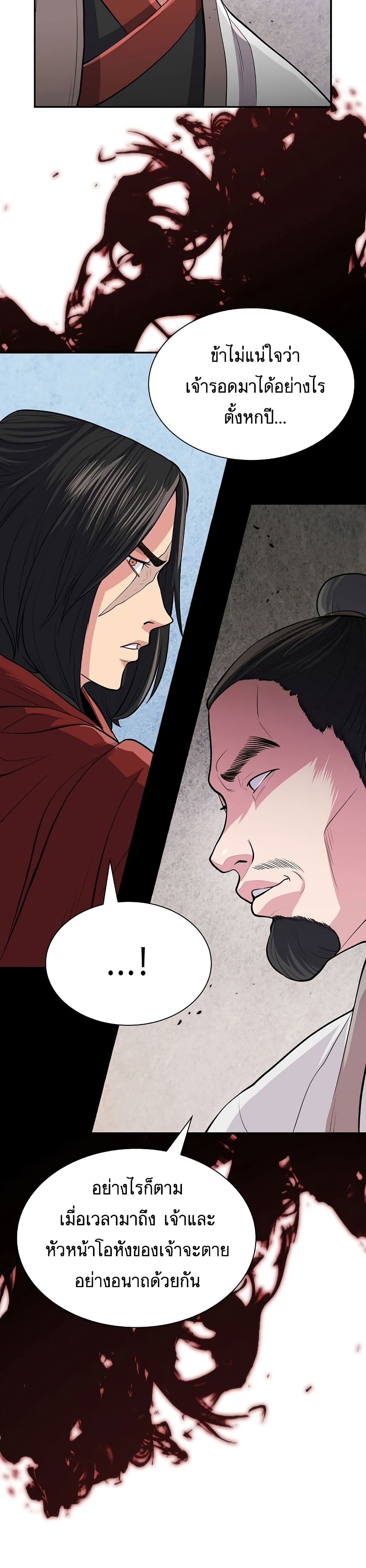 Sword Demon Island page 20