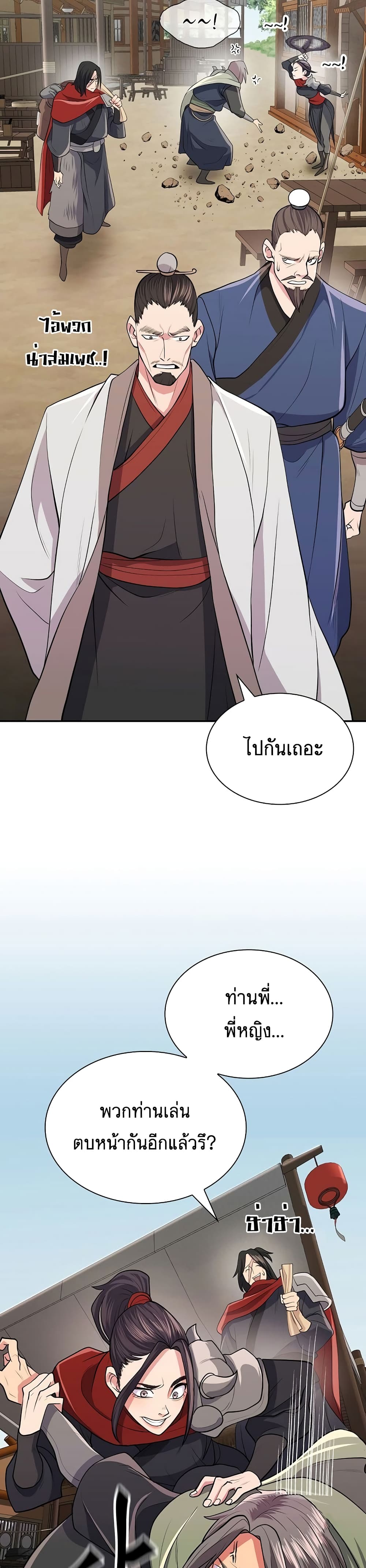 Sword Demon Island page 24