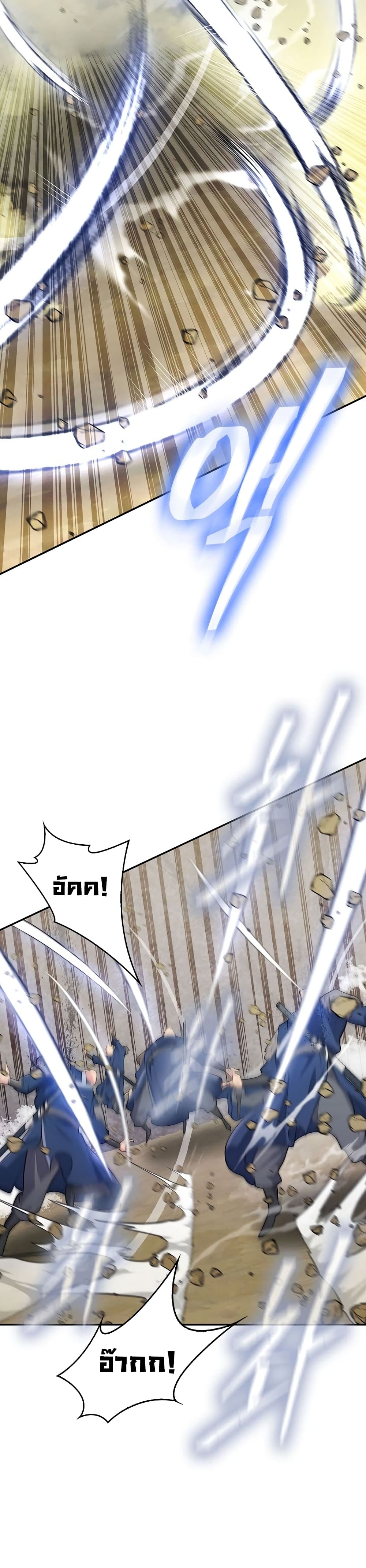 Sword Demon Island page 32