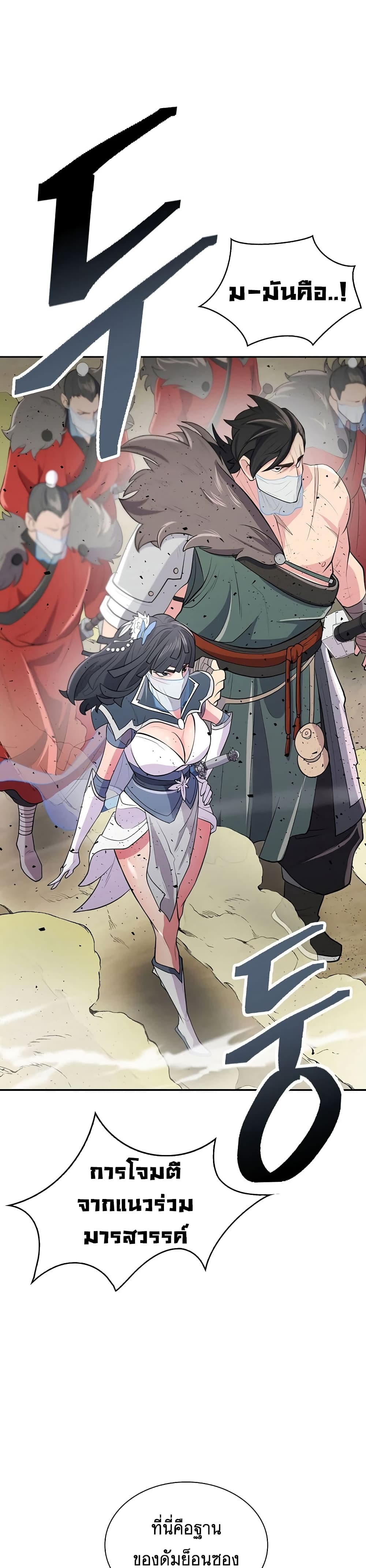 Sword Demon Island page 33