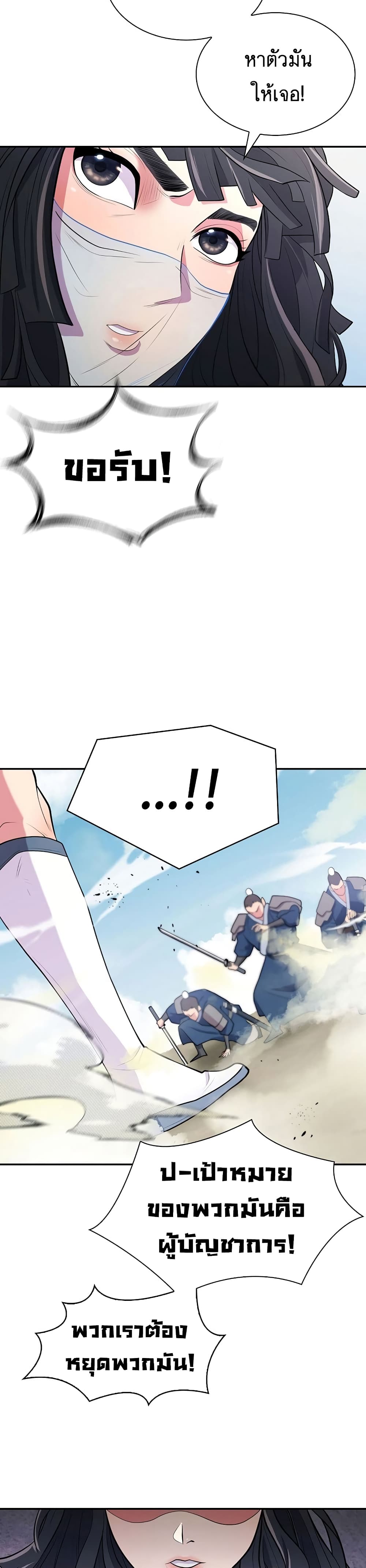 Sword Demon Island page 34