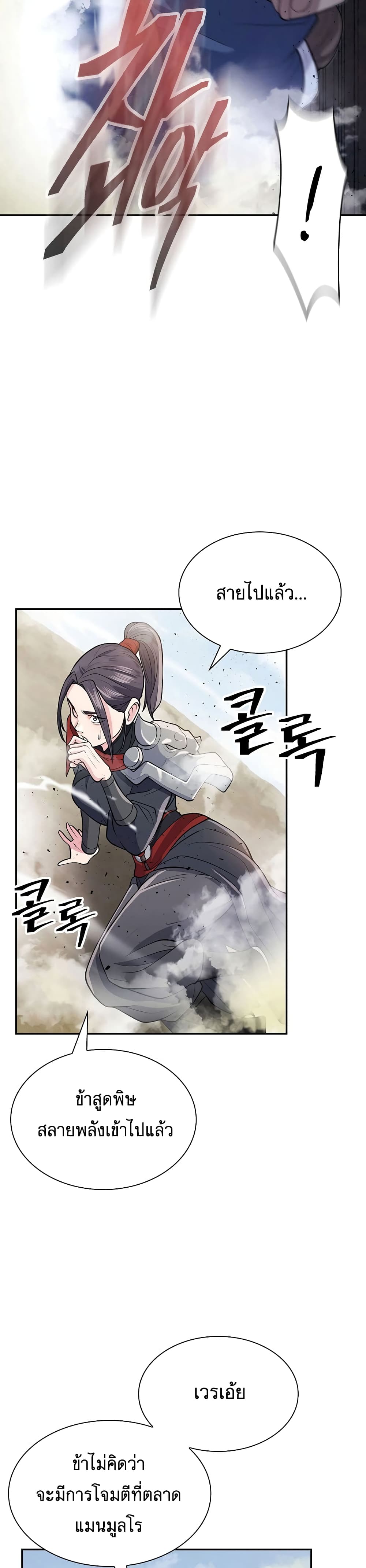 Sword Demon Island page 36