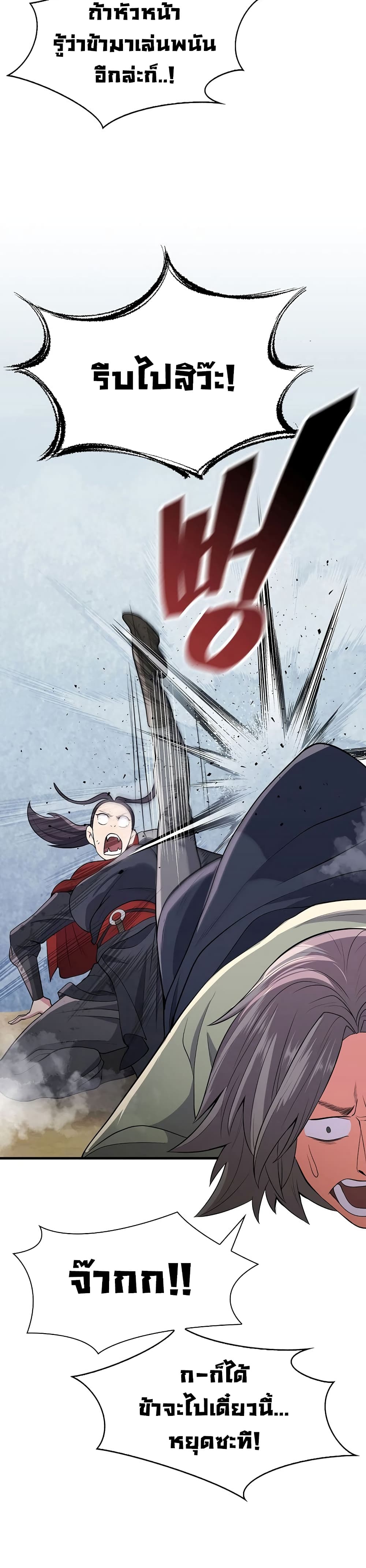 Sword Demon Island page 41