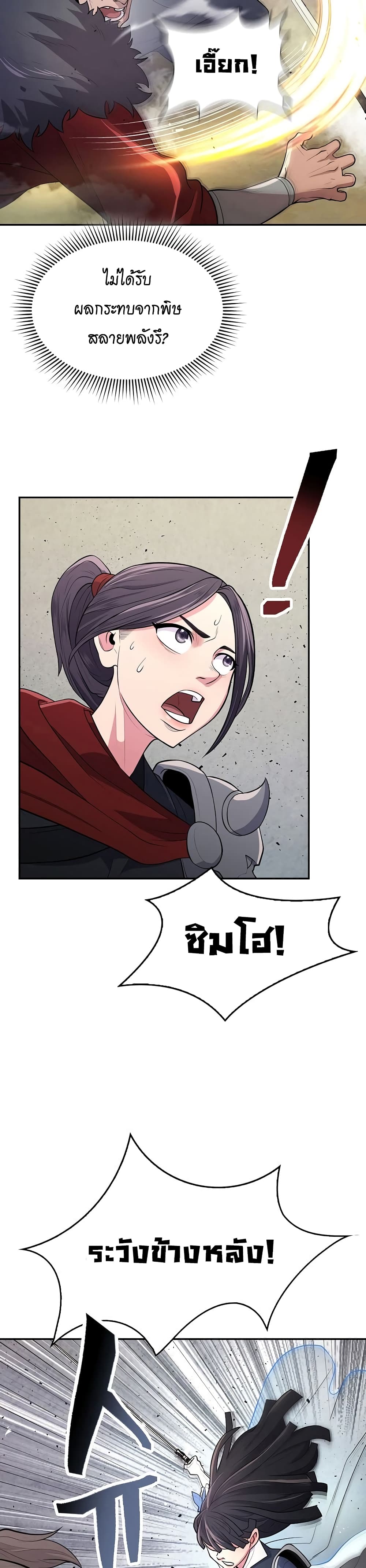 Sword Demon Island page 43