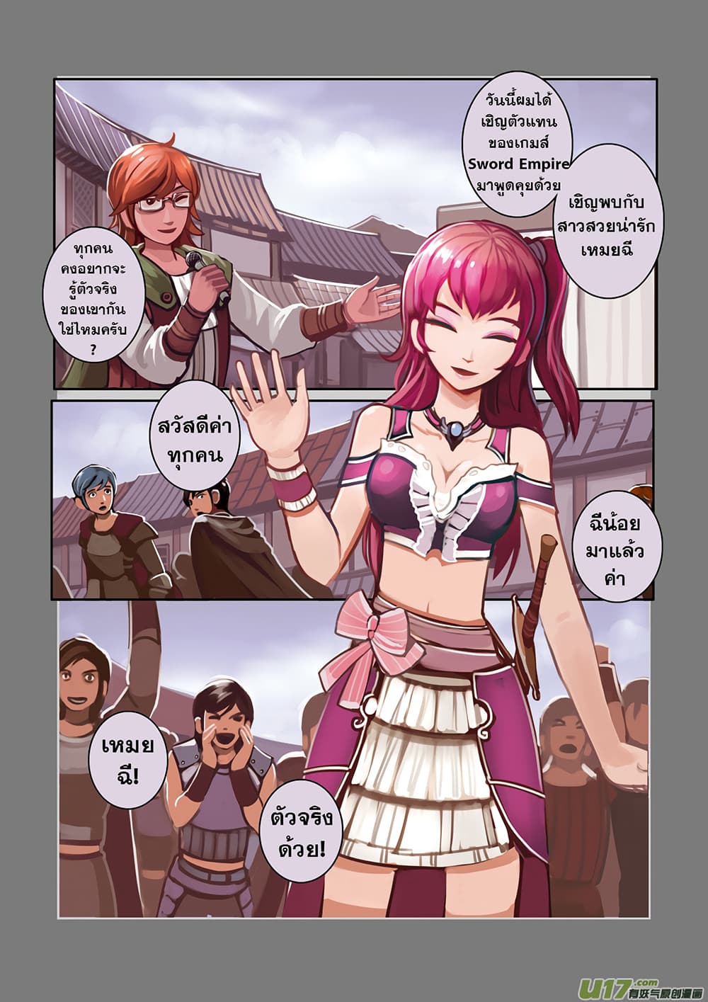 Sword Empire page 4