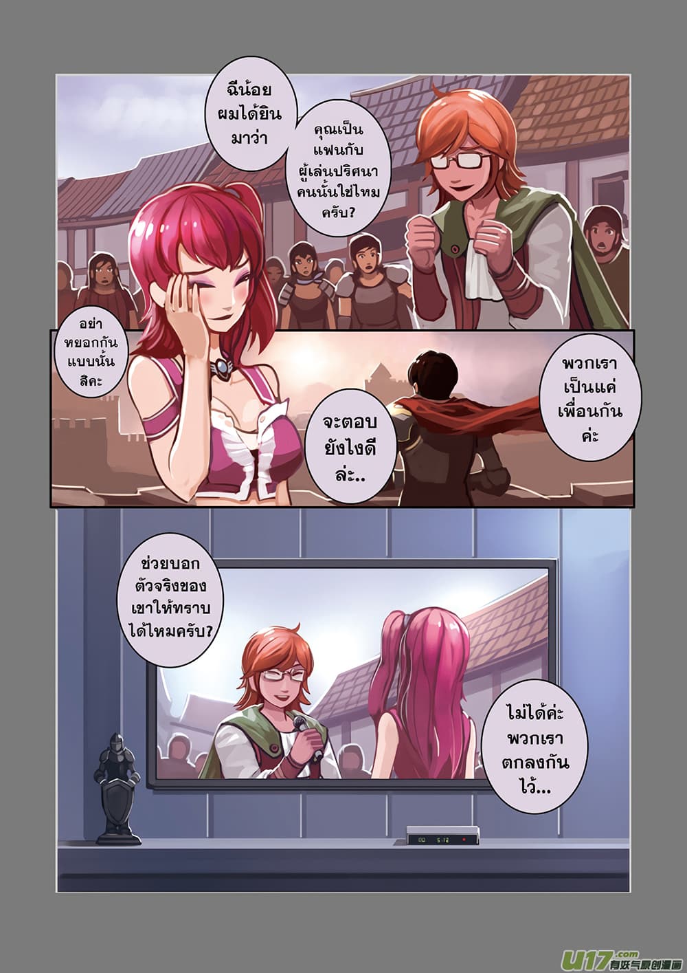Sword Empire page 5