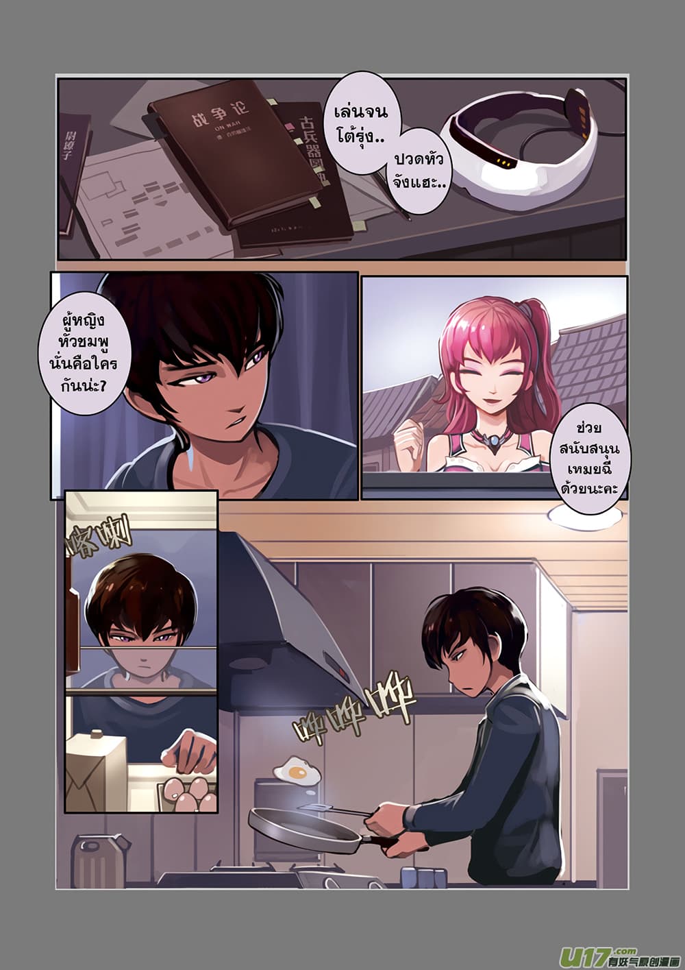 Sword Empire page 7