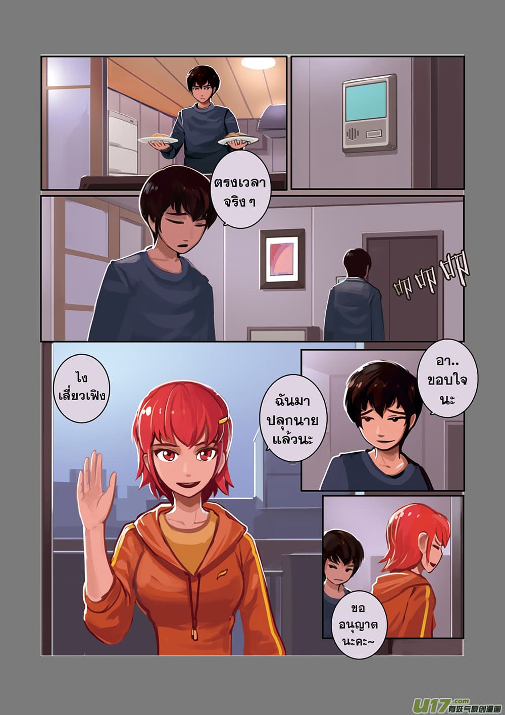 Sword Empire page 8