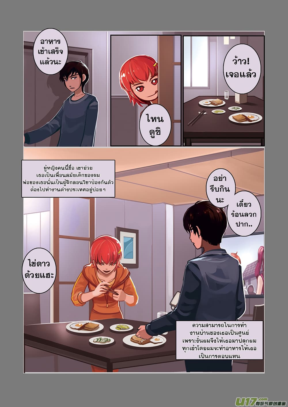 Sword Empire page 9