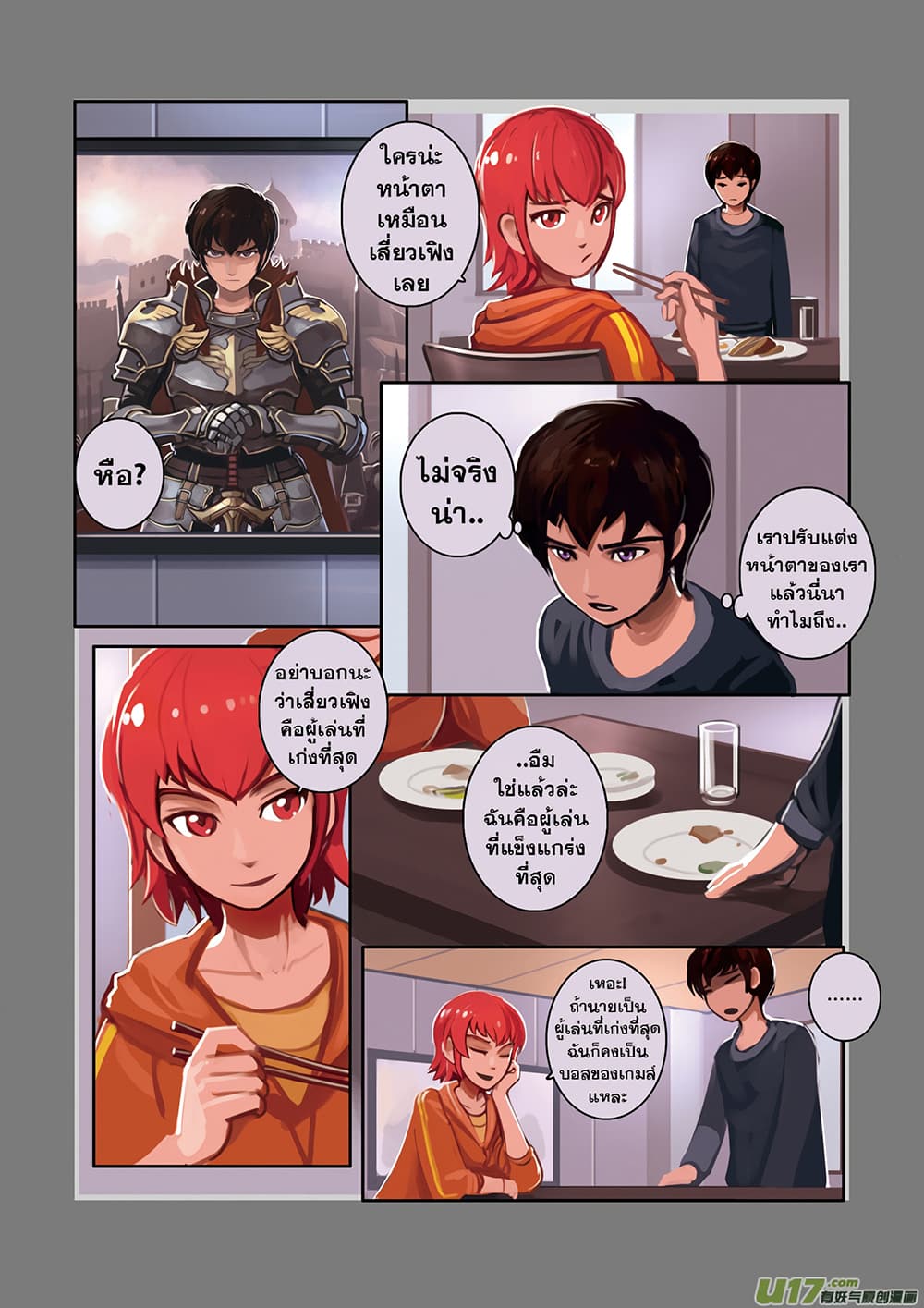 Sword Empire page 10