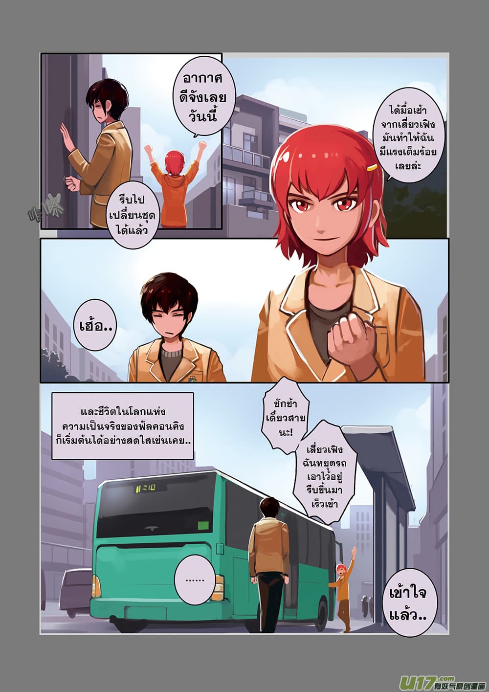 Sword Empire page 11