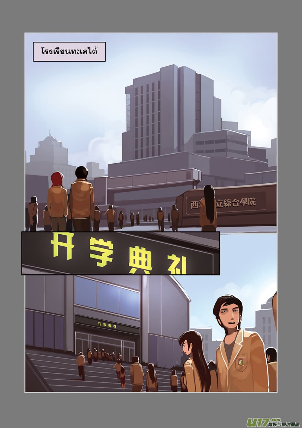 Sword Empire page 12