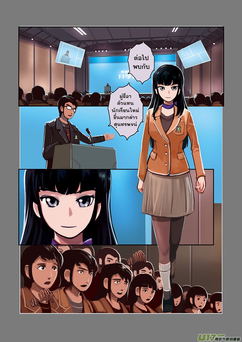 Sword Empire page 13