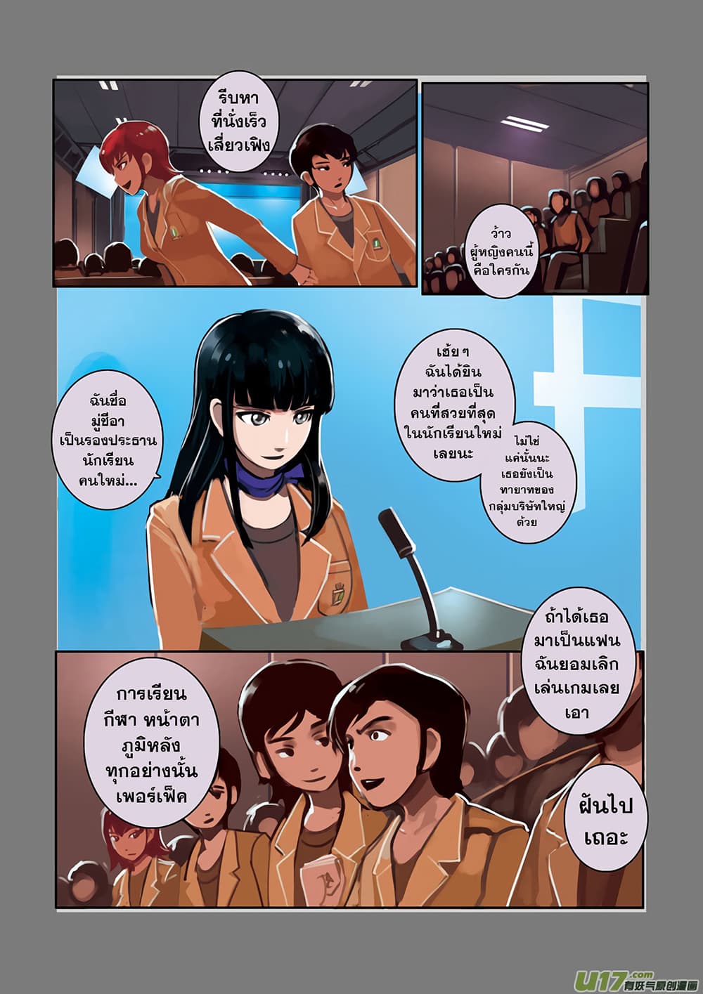 Sword Empire page 14
