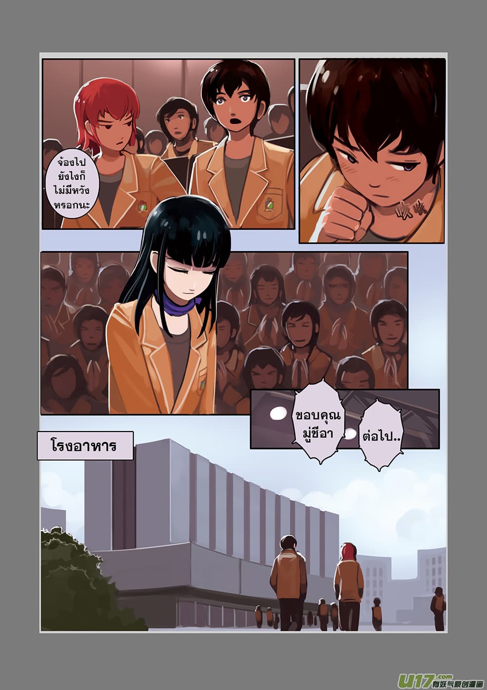 Sword Empire page 15