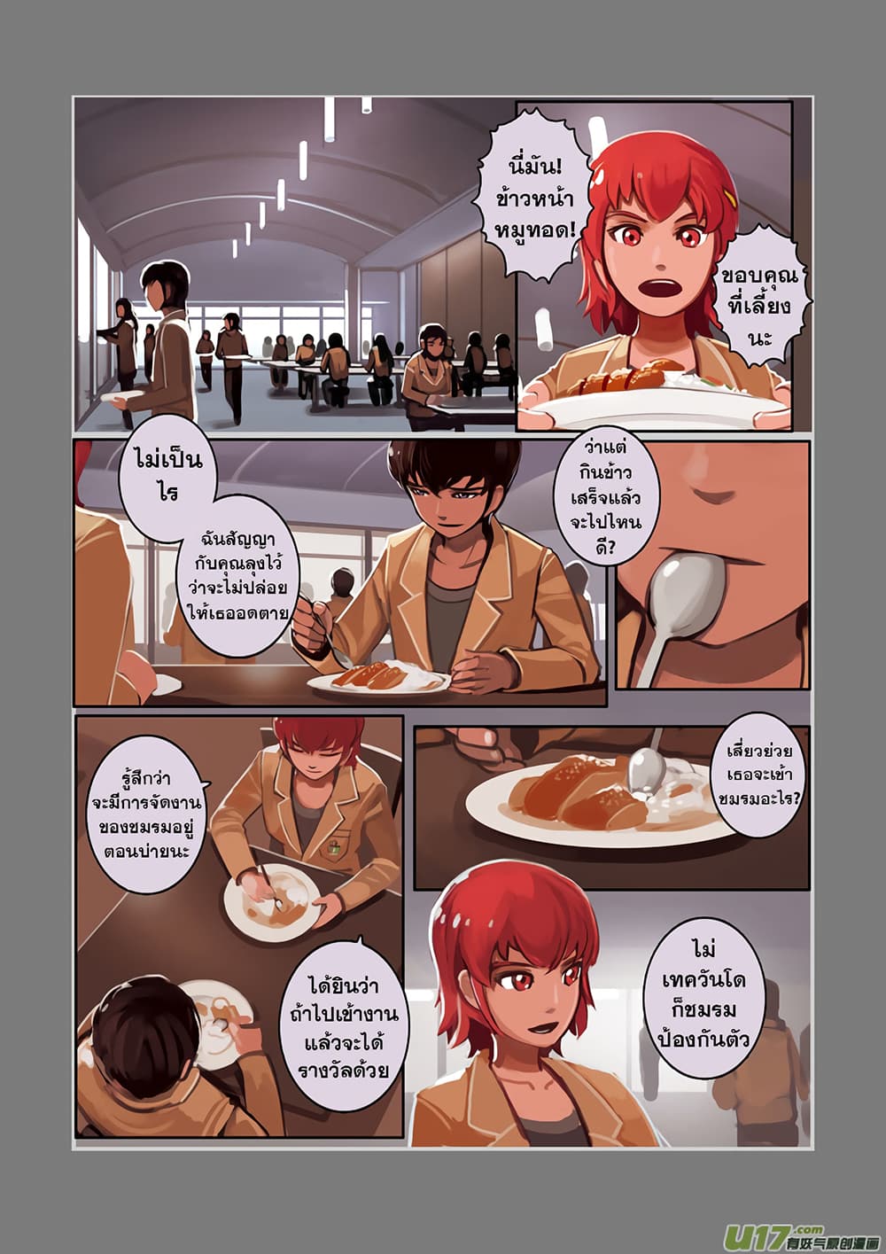 Sword Empire page 16