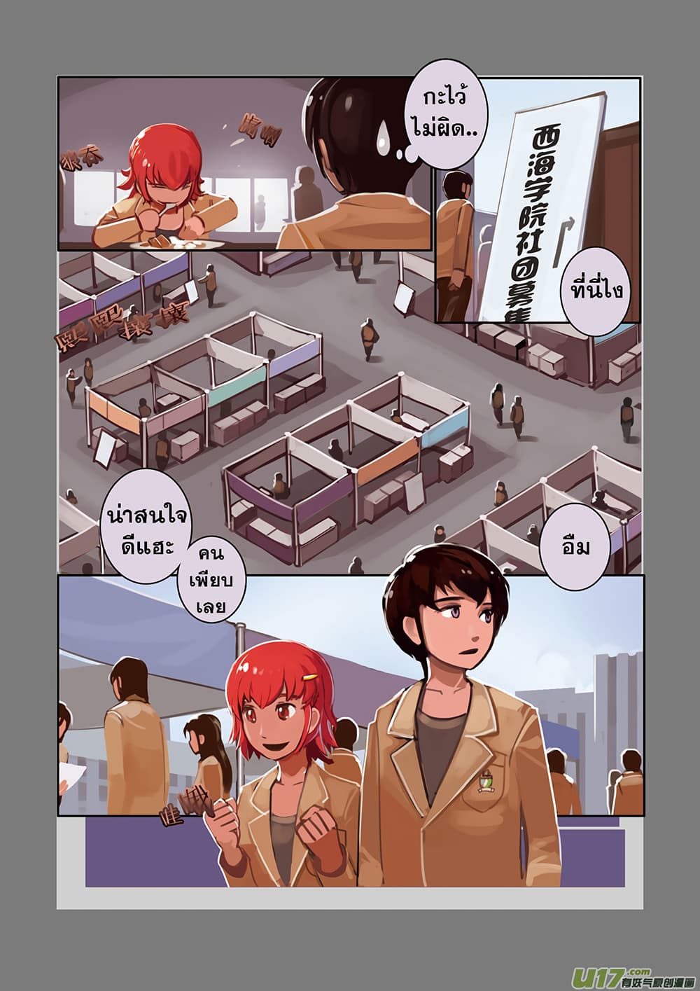 Sword Empire page 17