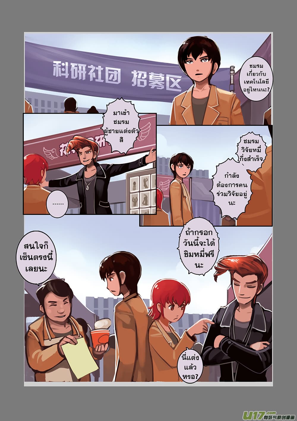 Sword Empire page 18