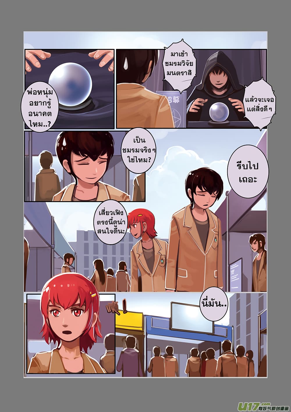 Sword Empire page 19