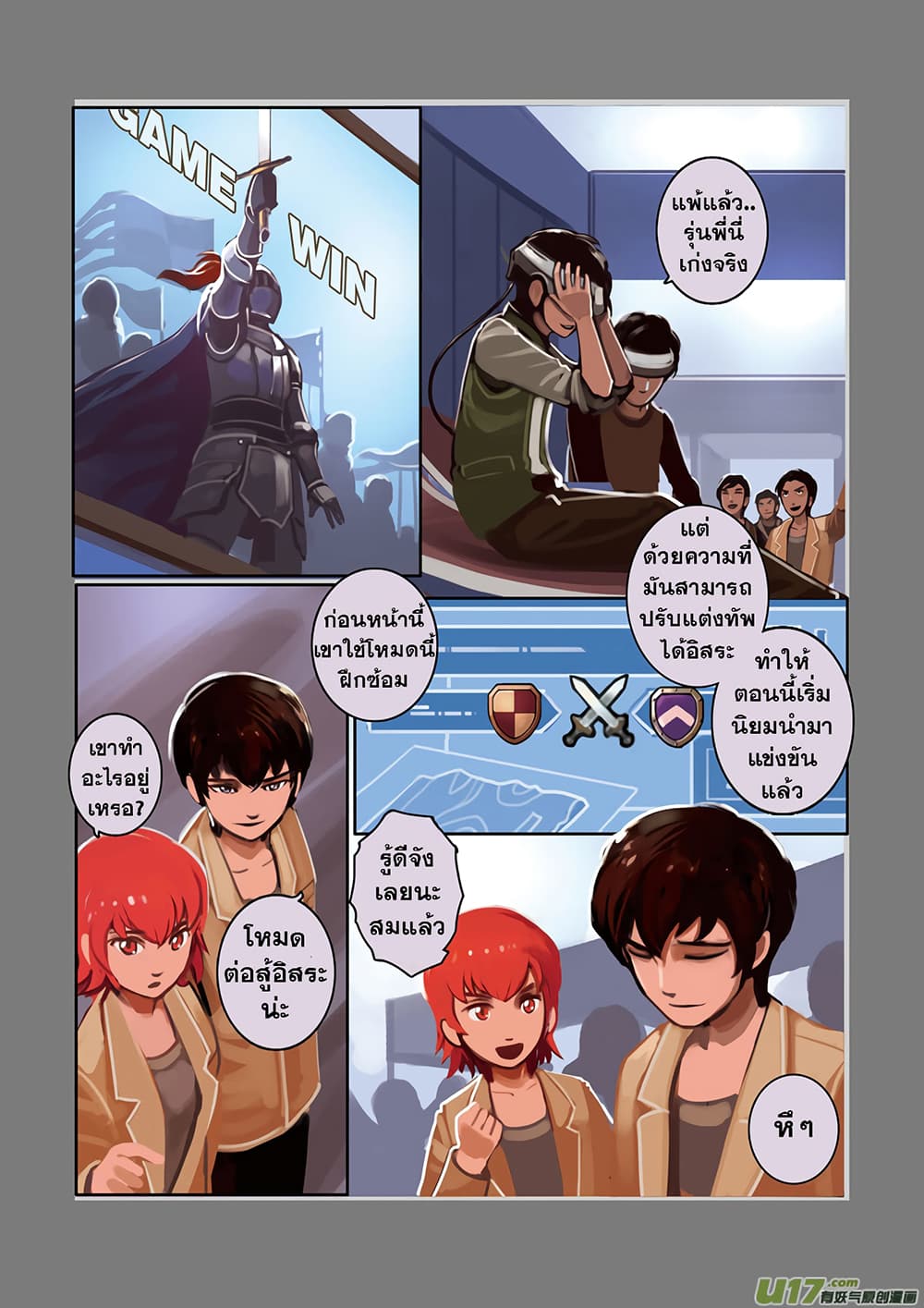 Sword Empire page 21
