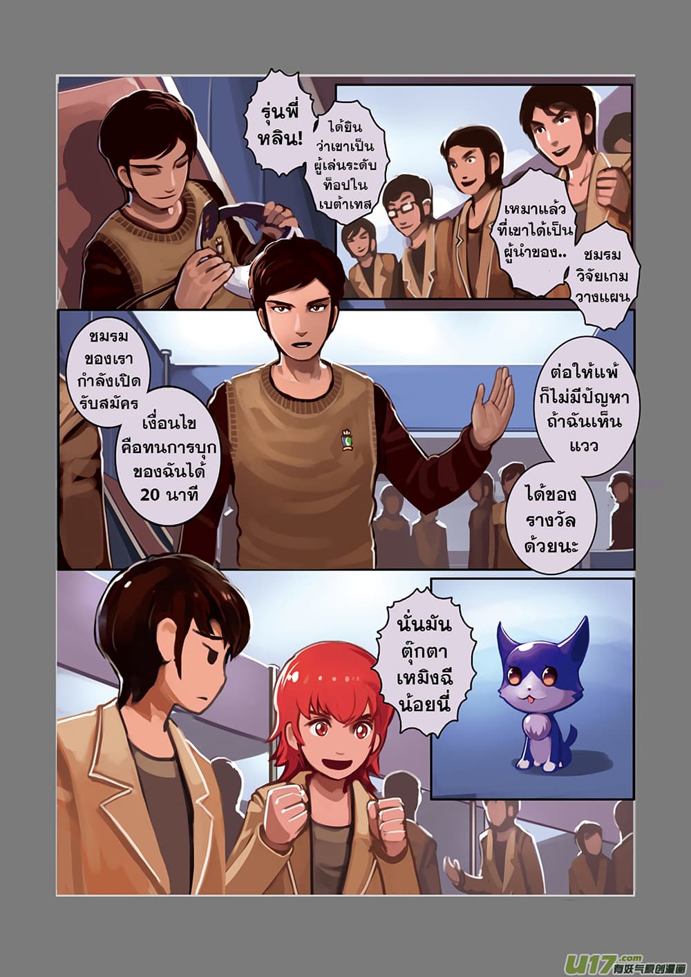 Sword Empire page 22