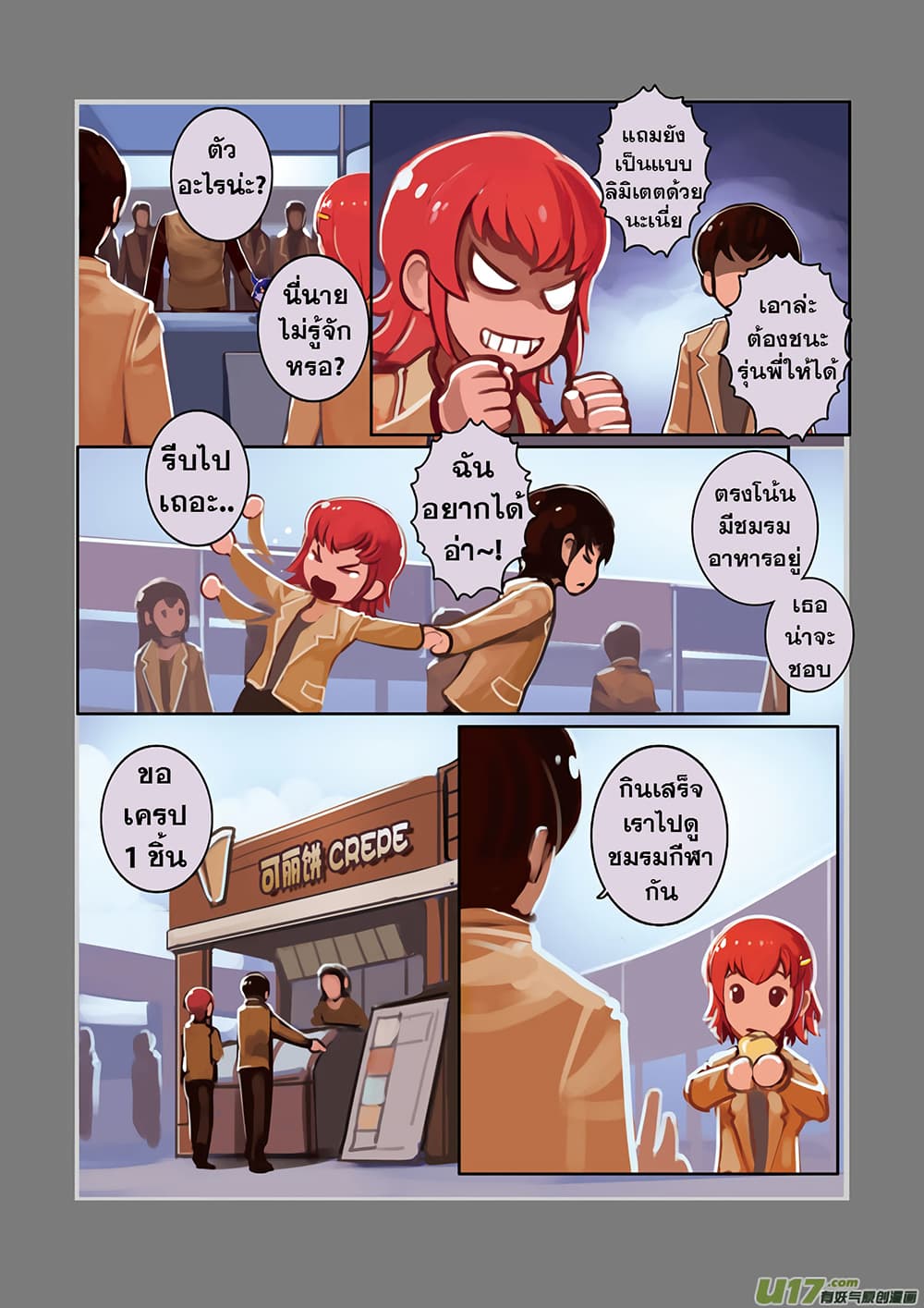 Sword Empire page 23