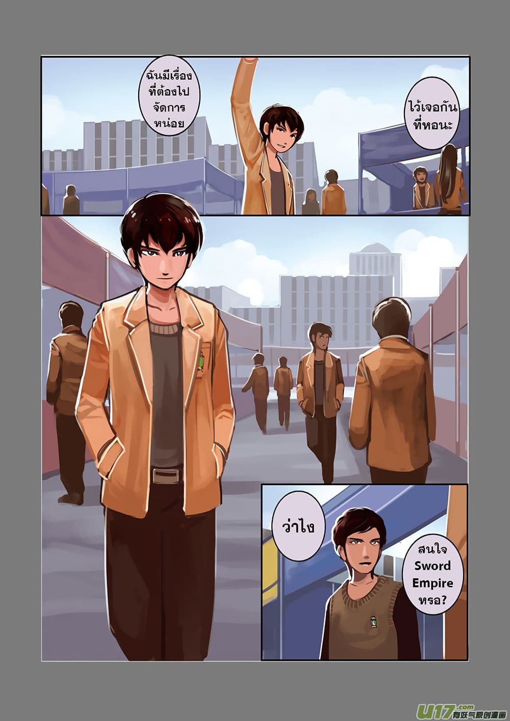 Sword Empire page 24