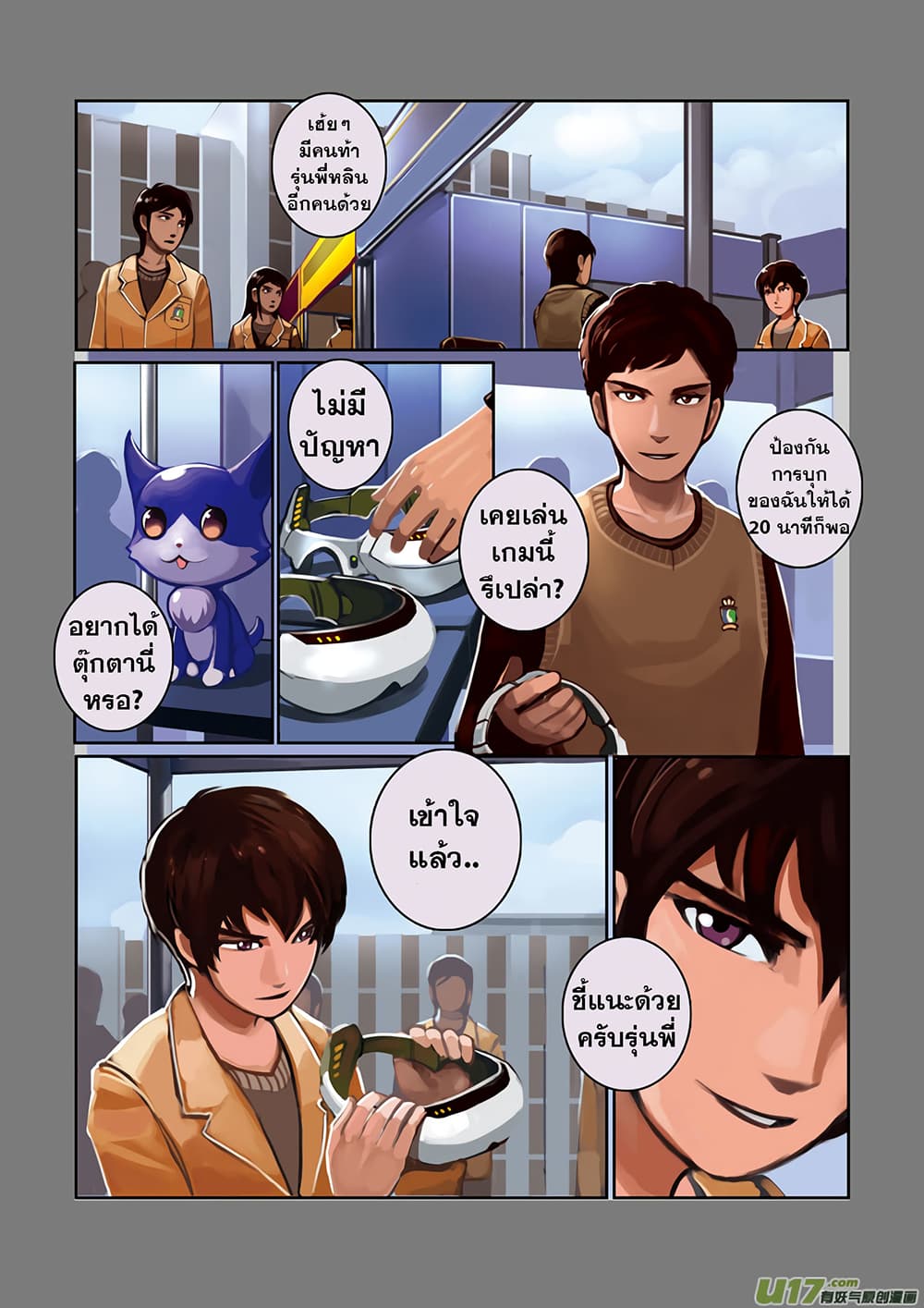 Sword Empire page 25