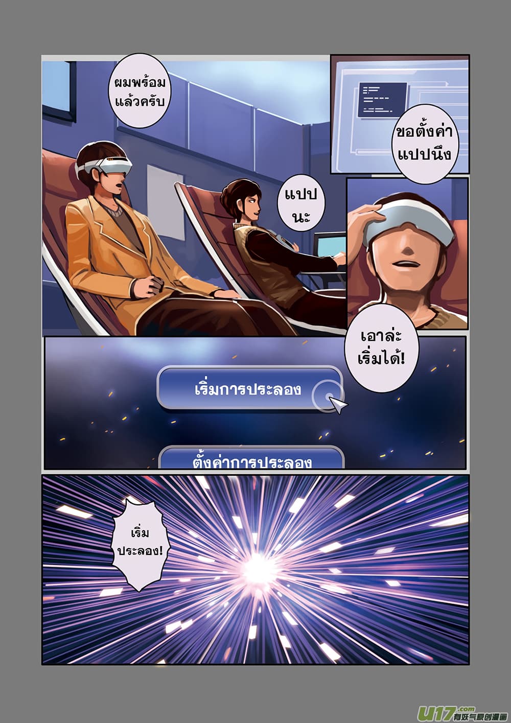 Sword Empire page 26