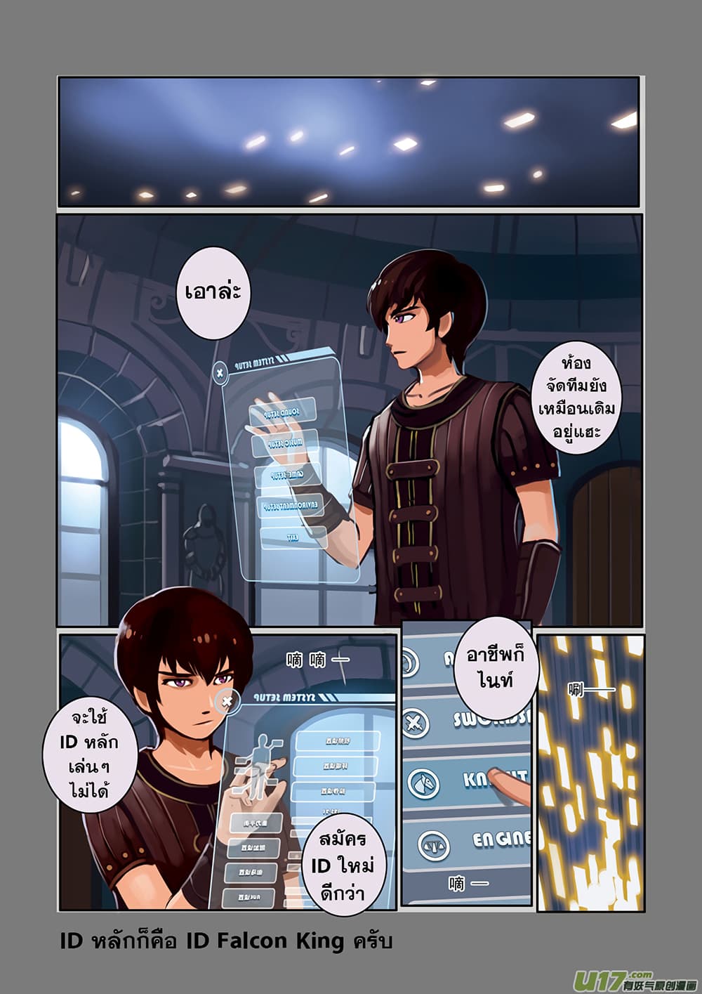 Sword Empire page 27