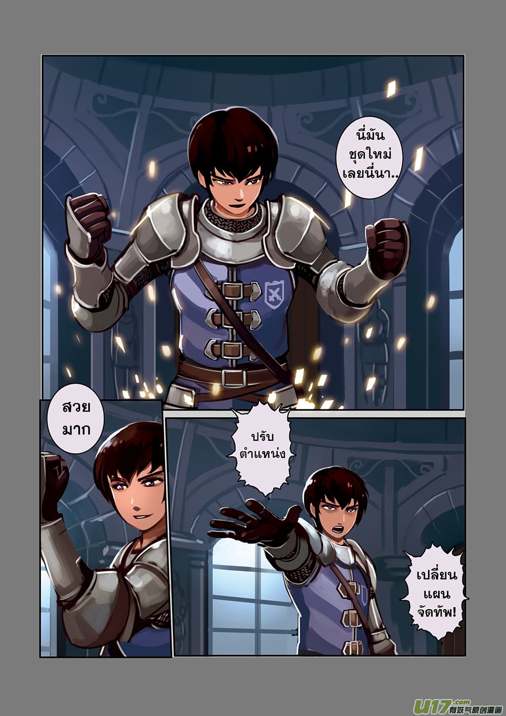 Sword Empire page 28
